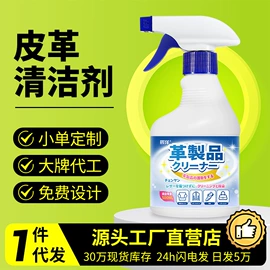 多用途清洁剂;干洗剂;香薰