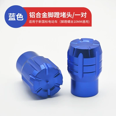Electric car pedal aluminum alloy Motorcycle pedals - aluminum-alloy-pedal-plug-bluepair
