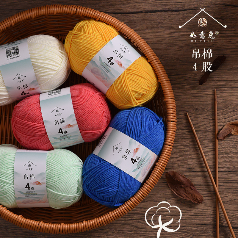 Weimian의 동일한 스타일 4 가닥 밀크 코튼 콤비네이션 코튼 수제 DIY 뜨개질 재료 스카프 가방 모자 담요 목도리
