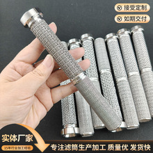 源头工厂定制不锈钢过滤网筒烧结焊接法兰提篮螺纹式304滤筒滤芯