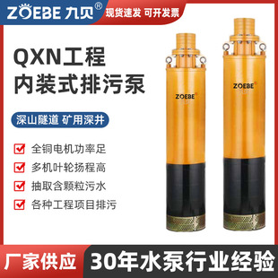 QXN���b������ˮ��1.5kw-37kw�ϳ�����ʽ�V�þ��øߓP�̝�ˮ��