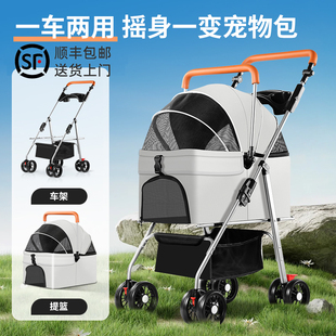 Pet Stroller for Dogs and Cats, Lightweight Foldable Stroller Bag, Detachable Basket for Walking Dogs When Going Out