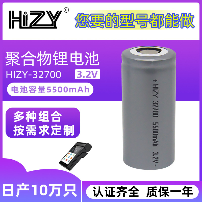 3.2V磷酸铁锂电池32700 LED灯具锂电池耐高温5500mAh圆柱铁锂电池