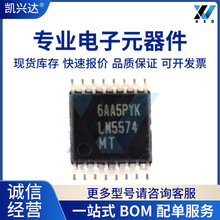 LM5574 LM5574MT LM5574MTX/NOPB ȫ��ԭ�b ���bSOP16�����· IC