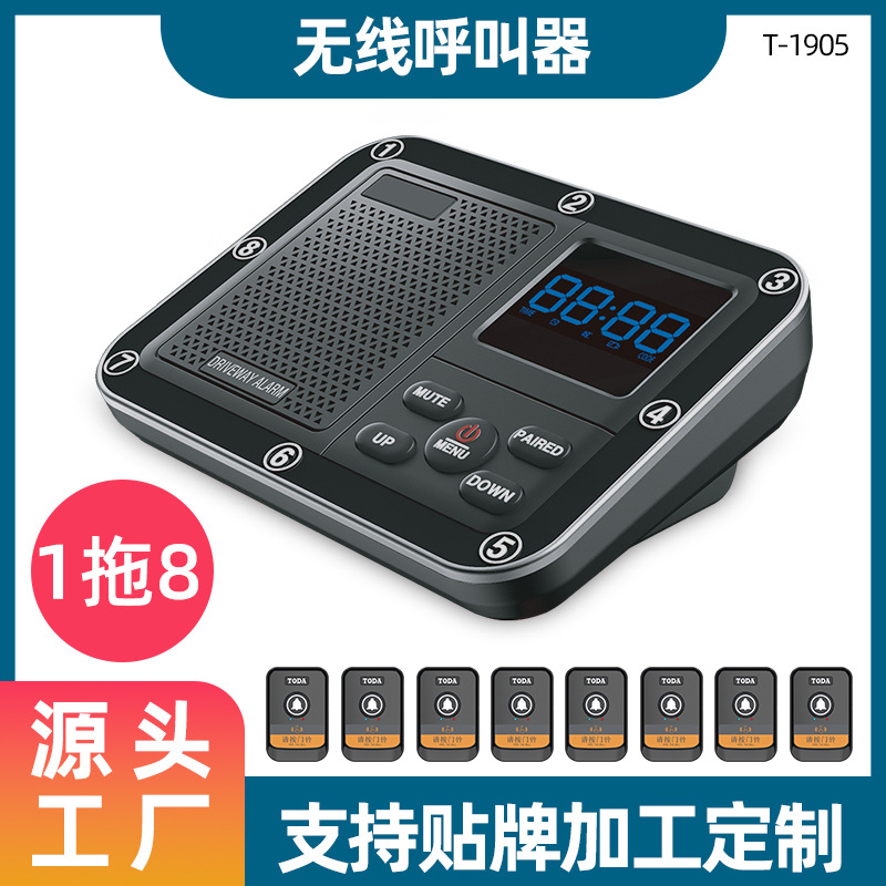 跨境商業無線呼叫器壹拖八茶樓棋牌室包間別墅酒吧服務鈴門鈴