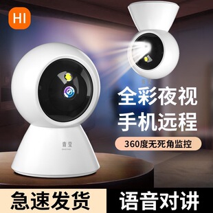 Camera Home Mobile Phone Remote 360-Degree Indoor Monitor Wireless High-Definition Full-Color Night Vision 4g Network Free