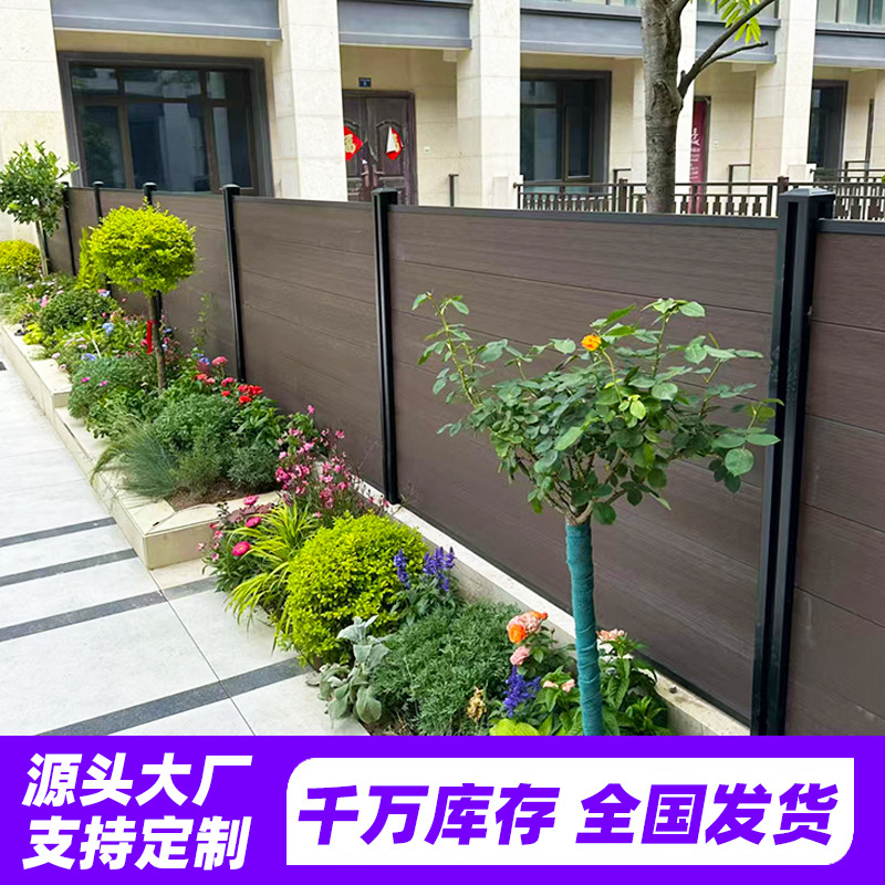 批发塑木围栏栅栏花园院子防腐防风隔断庭院户外塑木围墙护栏