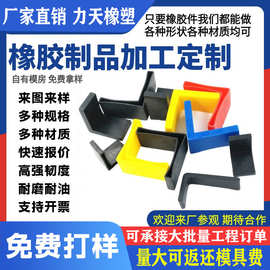 角铁铁架套角钢保护套定制 30 40 50 70电缆支架角钢保护套可定制