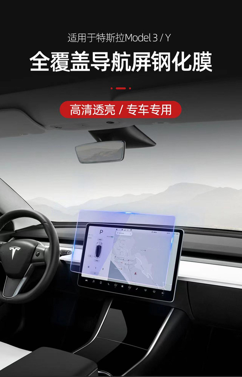 特斯拉导航膜详情_01.jpg