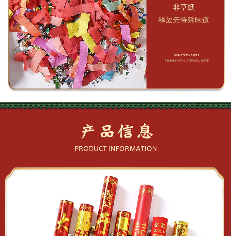 礼炮详情_09
