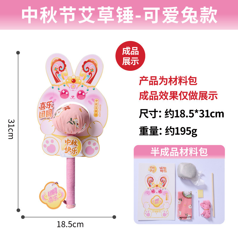 中秋节艾草锤材料diy办公室家用礼品捶打按摩经络锤养生锤送长辈|undefined