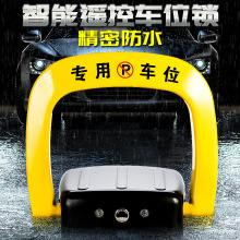 地锁车位锁加厚防撞自动感应智能遥控停车位地桩防占用神器