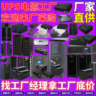 �ھ�ʽUPS�Դ �S�B ���A ��ʿ�_ ������ �A�� &zwnj;���D ɽ�� APC