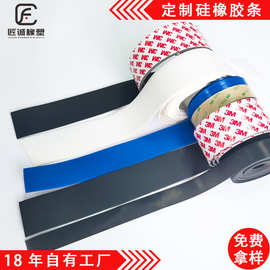 自粘实心硅胶条 环保无味硅胶条 背胶硅胶扁条 网格纹硅胶防滑条