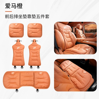 Seat cushion, seat cover – Shanhai T2/L9/L7/T1/L6 Dasheng X90 - type-c-front-and-rear-seat-cushions-five-piece-set-emma-orange-jietu