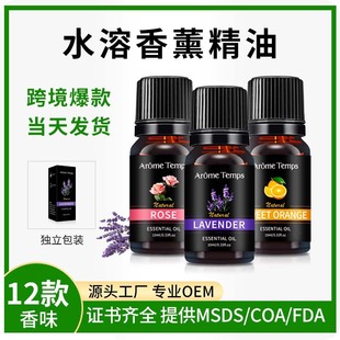 Fragrance time humidifier aromatherapy machine special water soluble essential oil light fragrance type aromatherapy essential oil 10ML