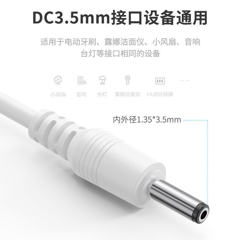 丸穴電気スタンド充電線丸頭通用usb回転dc 3.5mm電源データ線音響小ファン懐中電灯|undefined