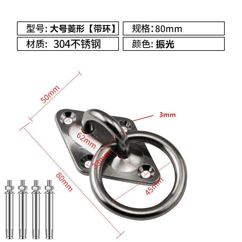 14.304不锈钢大号凌形带圆环