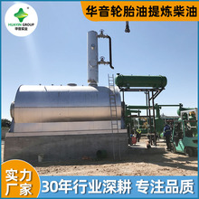小型废机油炼油柴油蒸馏设备 轮胎油炼柴油污泥油提炼设备