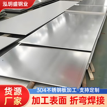 304/201/316超精磨2B镜面不锈钢板 激光切割墙面不锈钢装饰板折弯