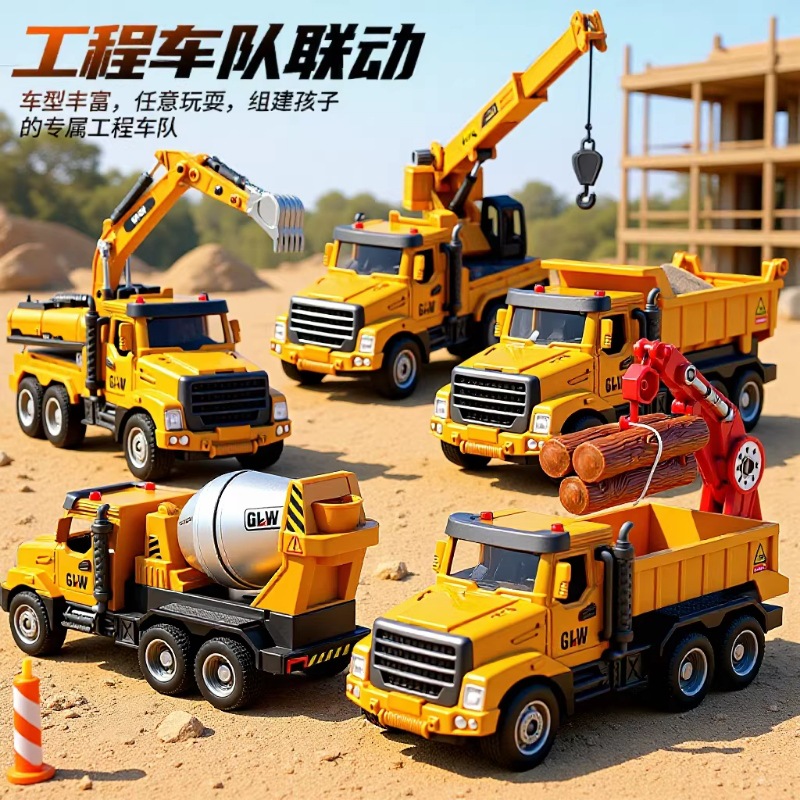 Inertial Alloy Engineering Vehicle Excavator Crane Toy Boy Mixer Truck Kidsren's Car Dump Truck Large Truck