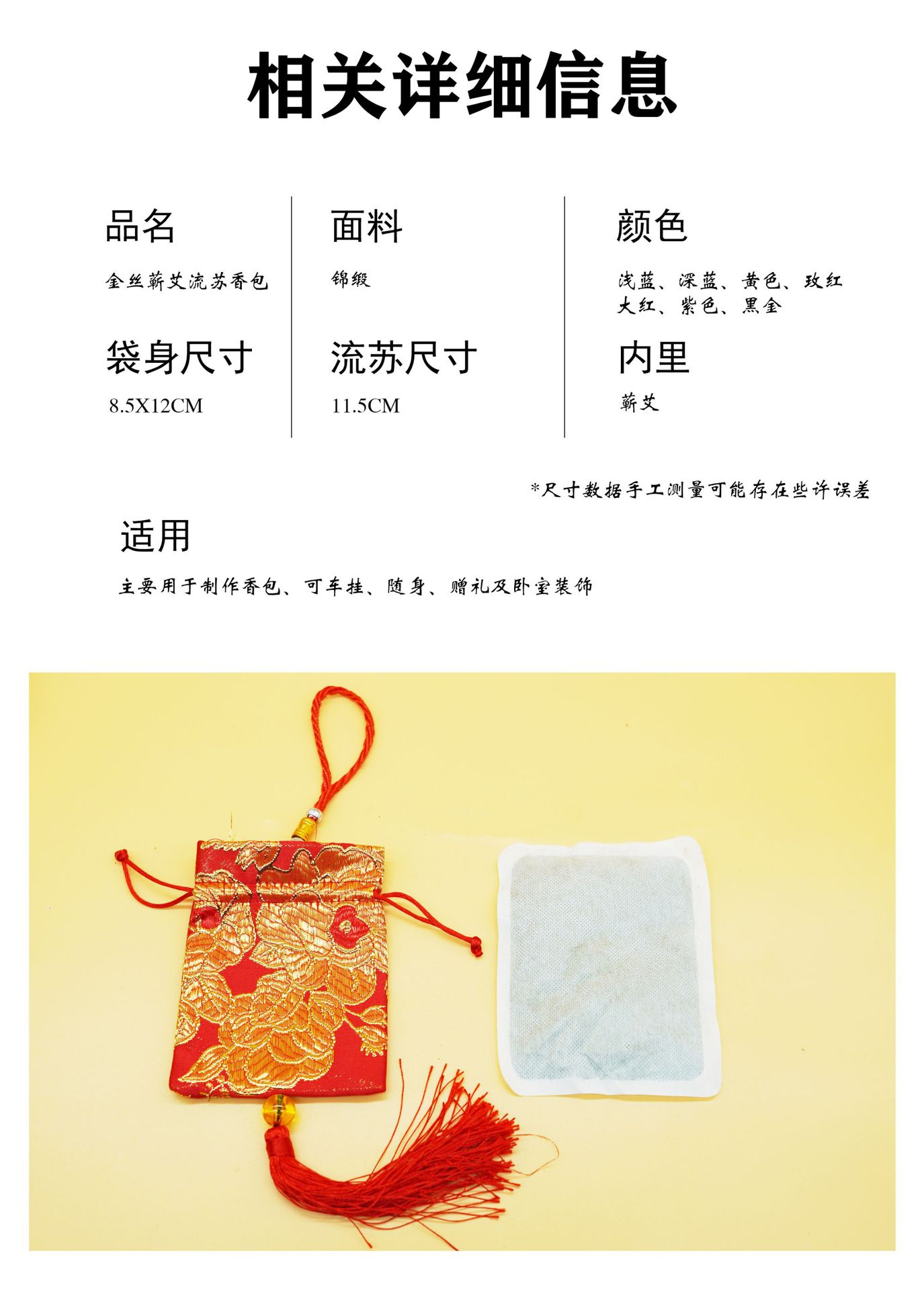 Qichun Mugwort Sachet Chinese Style Dragon Boat Festival Herbal Pendant Random Color in use