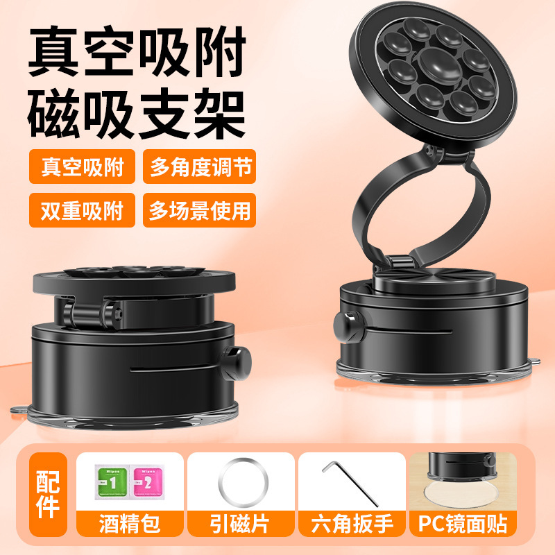 车载磁吸手机支架360度旋转强力双重真空吸附汽车导航专用多场景|undefined
