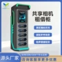 操作运动自助租赁智能柜