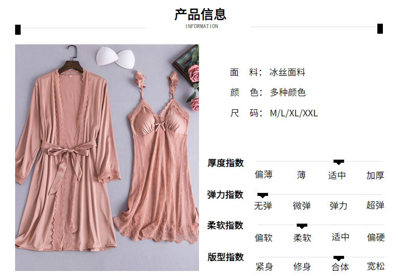 冰丝睡袍家居服两件套