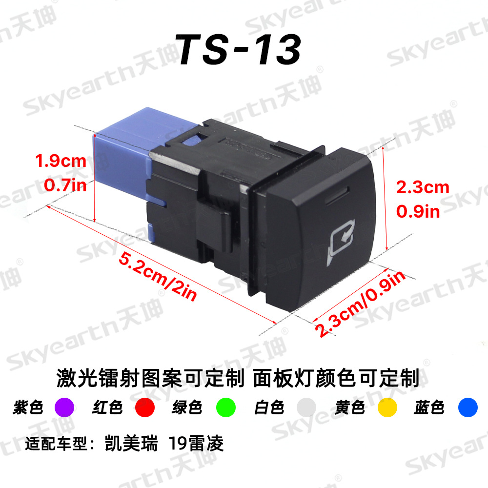 Adecuado para Toyota interruptor de luz antiniebla Modificación del coche interruptor de luz antiniebla arnés de cableado Toyota Camry tambaleándose Carolina