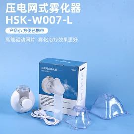 家用雾化器（器械）;个人护理电器;家用血压计