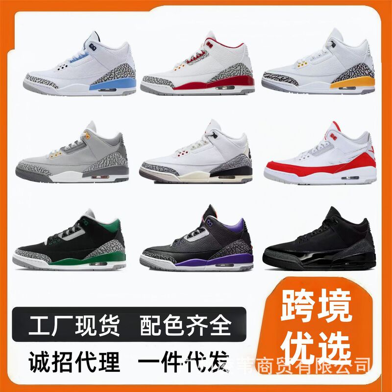 Putian Shoes Aj3 Basketball Shoes Fujiwara Hiroshi North Carolina Blue Mocha Black Warrior White Cement Joe 3 Men's and Women's Sports Shoes
