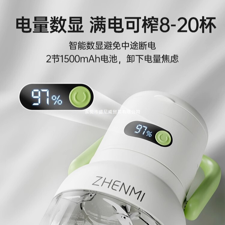 臻米家用便携式榨汁机小型多功能果汁机无线充电2025榨汁杯吨吨桶|undefined