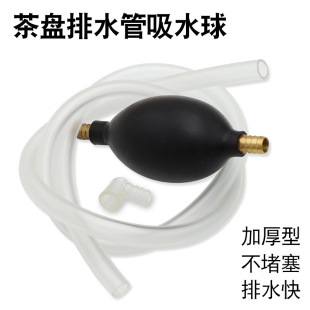 Tea tray drain ball absorbent ball silicone copper head latex tea water ball drain pipe tea water pipe tea set tea tray accessories