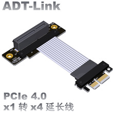 2023全新4.0 PCI-E x4延长线转接x1 支持网卡硬盘卡 双直角ADT