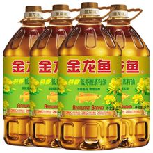 金龙鱼菜籽油批发醇香5L*4桶20升整箱装食用植物油家用包邮