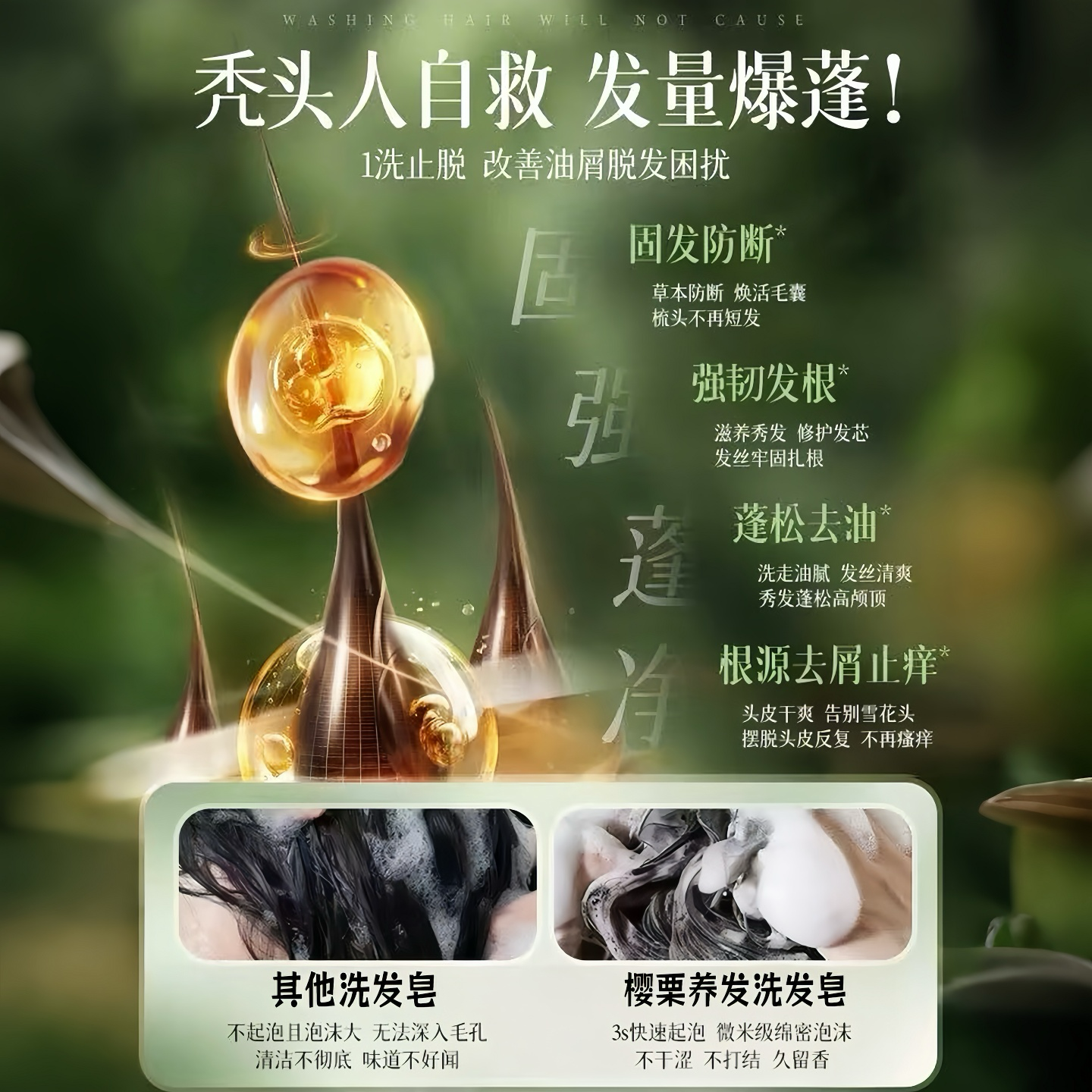 抖音爆款侧柏叶乌斯曼洗发皂何首乌控油养发古法手工固发皂批发|undefined