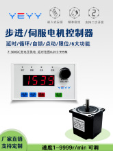 步进伺服电机控制器板驱动高脉冲调速正反转模块圈数角度行程