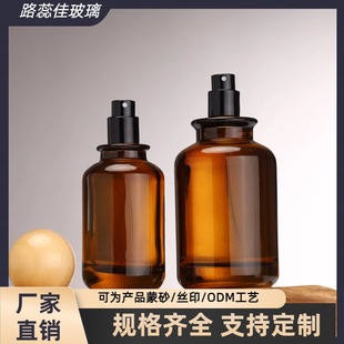 in stock Brown Perfume Bottle Cosmetic Spray Color Bottle Pressing bayonet Cylindrical Bottling Spray Glass Bottle
