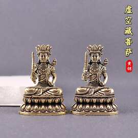 黄铜虚空藏菩萨佛像摆件八大守护神宗教供奉神像文玩收藏铜器批发