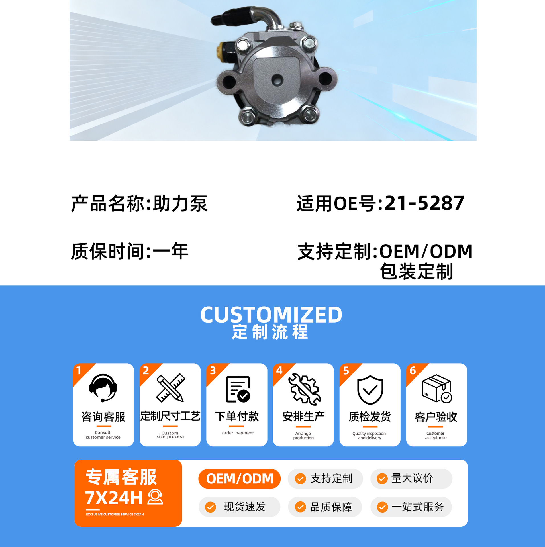 Suitable for Toyota 21-5287 Auto Parts Steering Power Pump Electronic Steering System Mechanical Hydraulic Direction