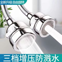 Kitchen sink booster faucet second gear and third gear anti-splash water artifact universal extension extender dishwashing nozzle