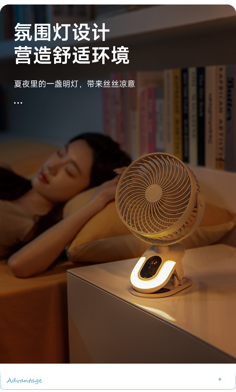 数显夹子风扇