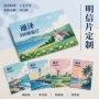 应援订制纪念旅游小卡片