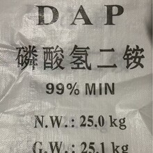 磷酸氢二铵 工业农业两用 高纯度 DAP 水处理 阻燃剂 复合肥原料