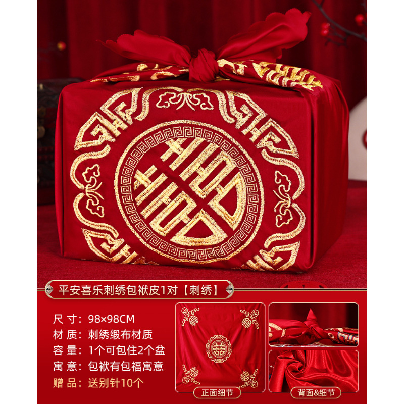 包袱皮一对结婚娘家嫁妆新娘陪嫁物品婚礼用品大全红包裹布女方|undefined