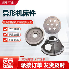 异形铸铁件球墨灰铁消失模浇注件非标铜铝件精密加工铝合金压铸件