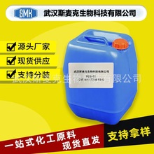 99% PEG-40仯 ϩ仯 61788-85-0 F؛