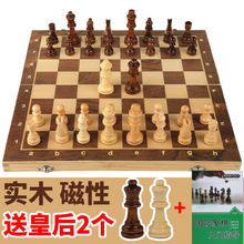 国际象棋磁性可折叠实木大号棋盘chess儿童1215岁小学生比赛专用