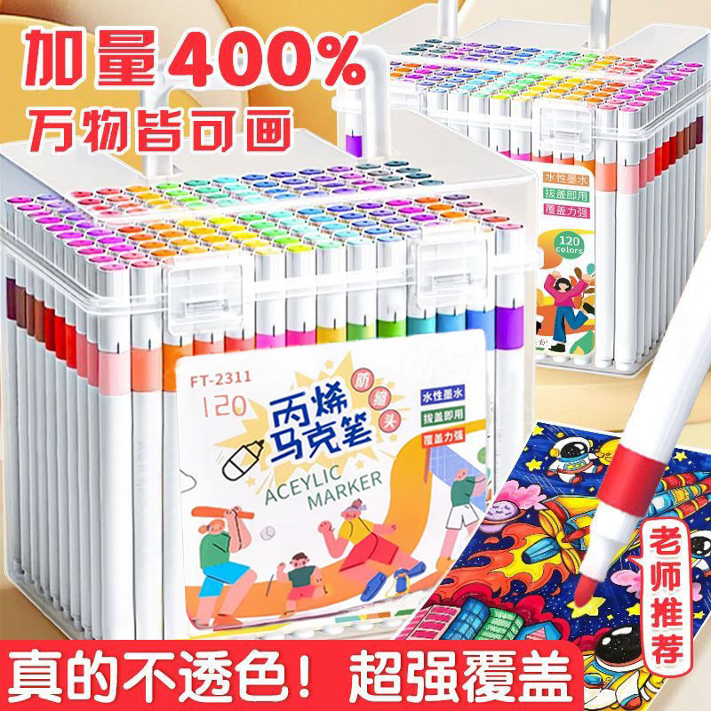 Acrylic Markers 120 Colors for Children and Elementary School Students, Special Watercolor Pens for DIY Art, Non-Transparent and Stackable Colored Pens